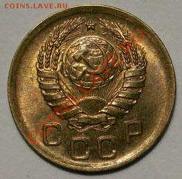 1 копейка 1940 и 1949 годов оценка - 000_0006