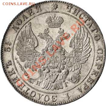 Оценить монету 1835-го года. - CIM0847595