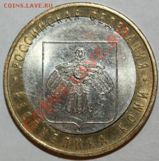 10р2009г Рес. Коми,смещение вставки.до23.11.12г в 22.00 - IMG_1