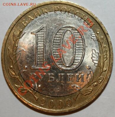 10р2009г Рес. Коми,смещение вставки.до23.11.12г в 22.00 - IMG_2