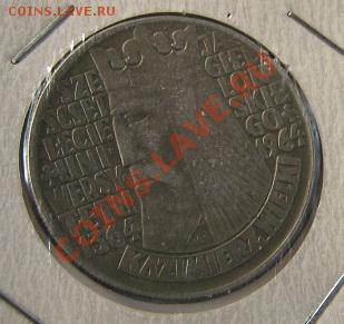 ПНР 1964 10 злотых Казимир Великий 22.11 в 21-00 мск - 27.10.12 Ромбы ,новое 137.JPG
