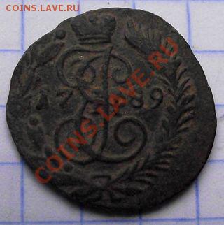 Полушка 1789г.ЕМ. - DSCF0057.JPG