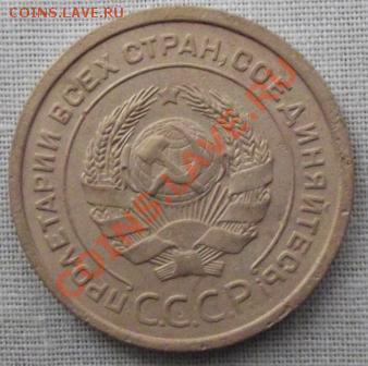 5 коп.1926г. до 21.11.12г. до 22-00 мск - DSCF1810