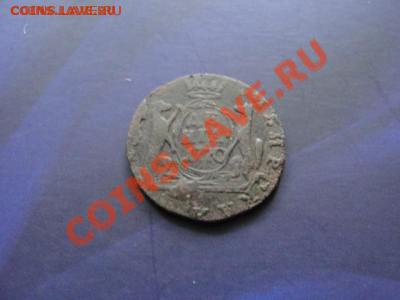 ___ СИБИРЬ ДЕНГА 1770г КМ - до 22.00мск  25.11.12 - DSC01833.JPG
