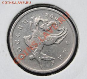 БРАК 5 коп 2008 м поворот - DSC03312.JPG