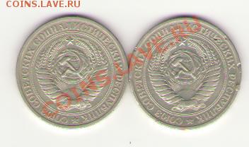 50 коп - 12 шт (1964-1987) до 21 ноября 22:00 - 014