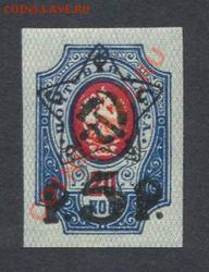 Оцените марки  2х гл орлом - 1922_star_typo_imperf_5r_nh