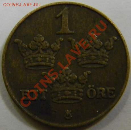 1 оре Швеция 1916г. - DSCN3917_thumb