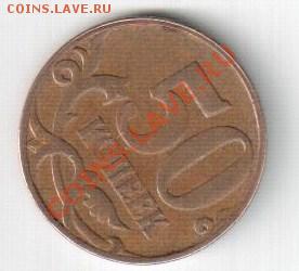 Тройной раскол 10 р. 2011, раскол 10 р. 2012 -2 шт. и др. - 50 копеек 2