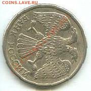 10 руб. 1993г. поворот+ещё 2 монеты. - 10 р ор