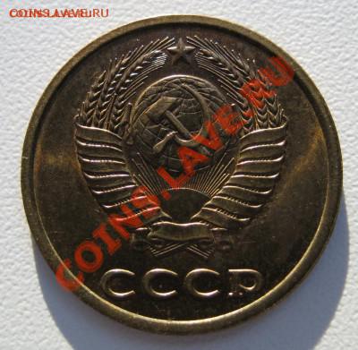 3 коп 1980 шт. 3.1_aUNC!   28.11.12 в 22.00 - 3 коп 1980 шт. 3.1_аверс