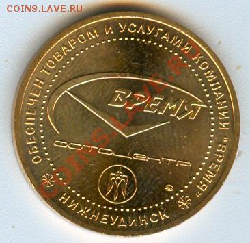 1 грош  жетон Монетного Двора ММД - сканирование0006