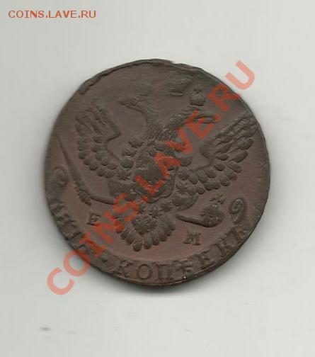 5копеек 1788год - 5COP4