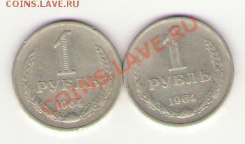 Рубли, 50 коп 14 шт (1964-1987) до 27 ноября 22:00 - 013