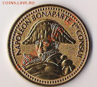 Napoleone Bonaparte 1er consul - наполеон1