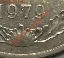 1 рубль 1979г Ф - 30 шт. 2 А оценка из оборота - 100_3013