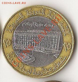 Китай и какая-то сирийская монета - 25 с
