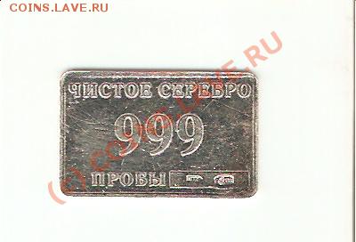 водочный жетон ag 999 до 16.10.09 - жетон-2