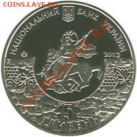 Украина 5 гривен Судак и Чигирин 2012 - 591a