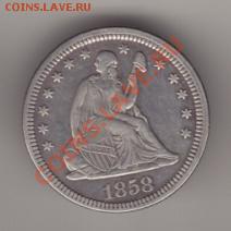 США квотер 1858, серебро, до 01.12.12г 22-30 мск - квотер_1858_1