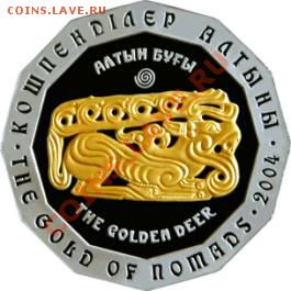 500 тенге - Coin_of_Kazakhstan_0177