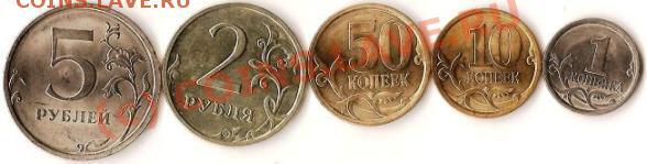 Р.Ф. 10рублей.Биметалл 9монет. До 16.10.09г. - Изображение 250