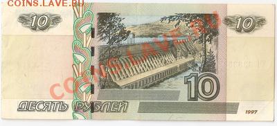 Оцените 10 рублей 2004 ТЧ 3333337 - Десятка2р
