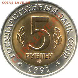 Красная книга - 1991 год. 2 монеты. до 30.11 - 22.00 - filin2