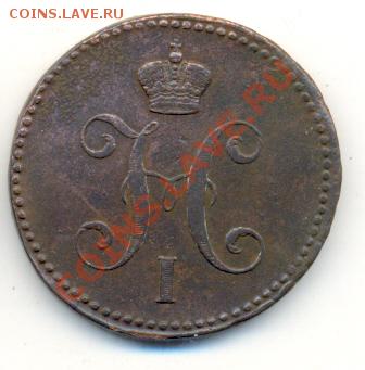 3 коп 1842 ем, до 4.12.2012, 21-00 по МСК. - сканирование0005