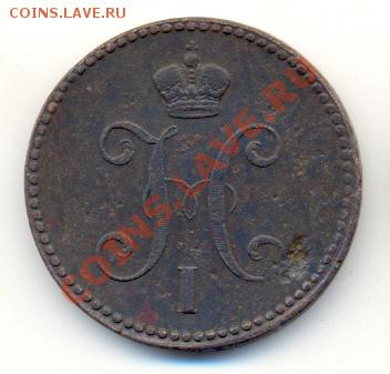 3 коп 1843 ем, до 4.12.2012, 21-00 по МСК. - сканирование0004
