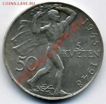 Re: ПРОДАЮ ИНОСТРАННЫЕ МОНЕТЫ В ХОРОШЕМ СОХРАНЕ - 50 крон 1948.JPEG