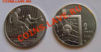 Чемпионат мира по футболу 2006 (Украина); до 02.12.12, 22мск - IMG_2528.JPG