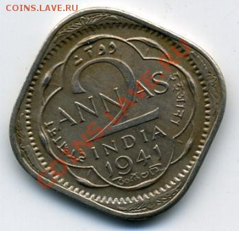 Продам простые иностранные монеты.МНОГО! - 2 анны 1941.JPEG