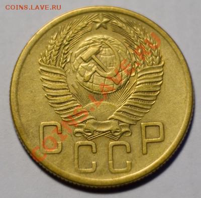 5 копеек 1954, до 6.12.12 (ЧТ) в 22:00 мск - IMG_1356