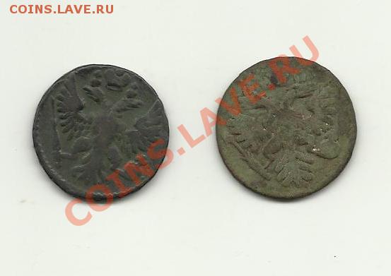 деньга 1737-1739гг - деньга 2