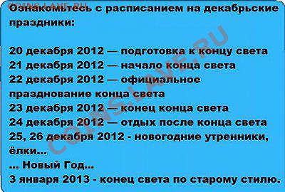 юмор - конец