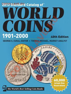 Каталог Краузе Krause 1901-2000 40 издание (СВЕЖЕЕ) - krause1