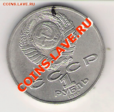 1 рубль Циолковский небольшой поворот до 8.12.2012 22:00 - циолковский   1