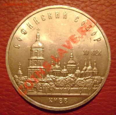 Софийский собор раскол! до 8.12.12 22:00 - софий2