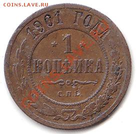 15 копеек 1900,1 копейка 1901, - 1 копека 1901