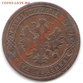 15 копеек 1900,1 копейка 1901, - 1 копейка 1901 2