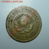 5 копеек 1926 г - монета.JPG