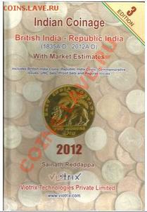 Монеты Индии и все о них. - INDIAN COINAGE 1835 TO 2012.JPG