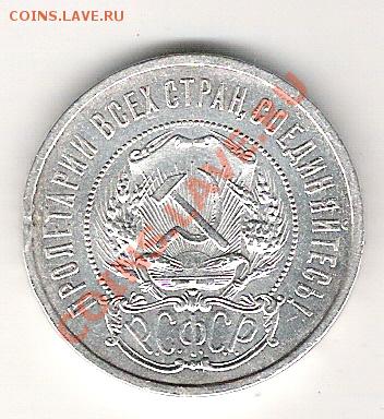 ПОЛТИННИКИ 1922-1924г до 10.12.12г 12:00 по Москве. - Полтишок 1922г-2