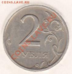 2рубля 1997 поворот до 11.12.12.в 23:00 по мск.вр - IMG_0001