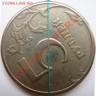 5 руб. 1997г. поворот 135 гр. - IMG_3350