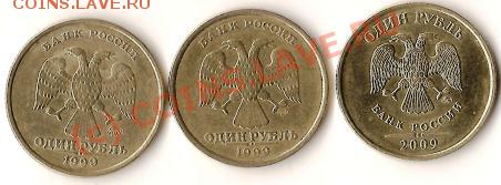 Р.Ф. 10рублей.Биметалл 9монет. До 16.10.09г. - Изображение 199