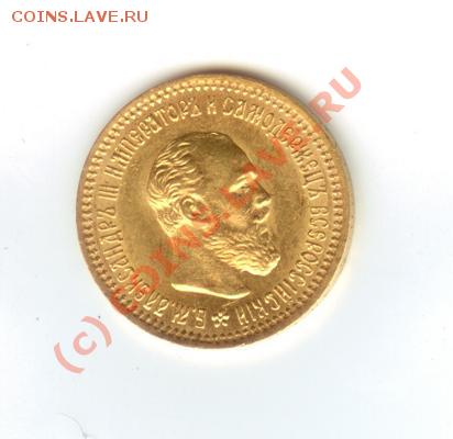 5 руб 1890 - Буфер обмена02