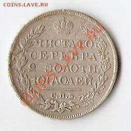 полтина 1820 - scan0014