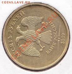 2рубля 1997 поворот до 11.12.12.в 23:00 по мск.вр - IMG_0003